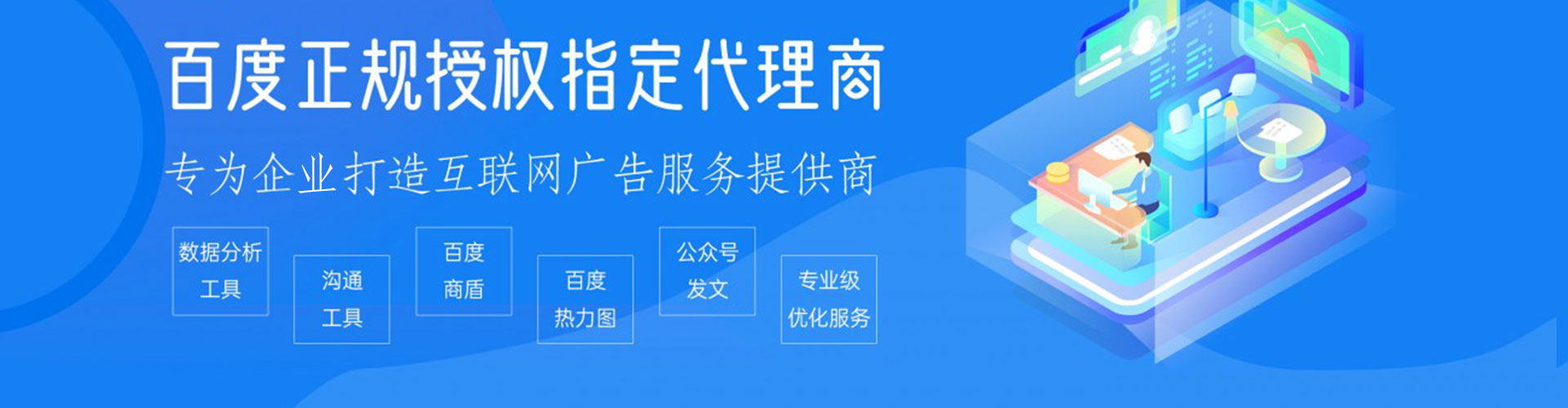 海原百度包年竞价